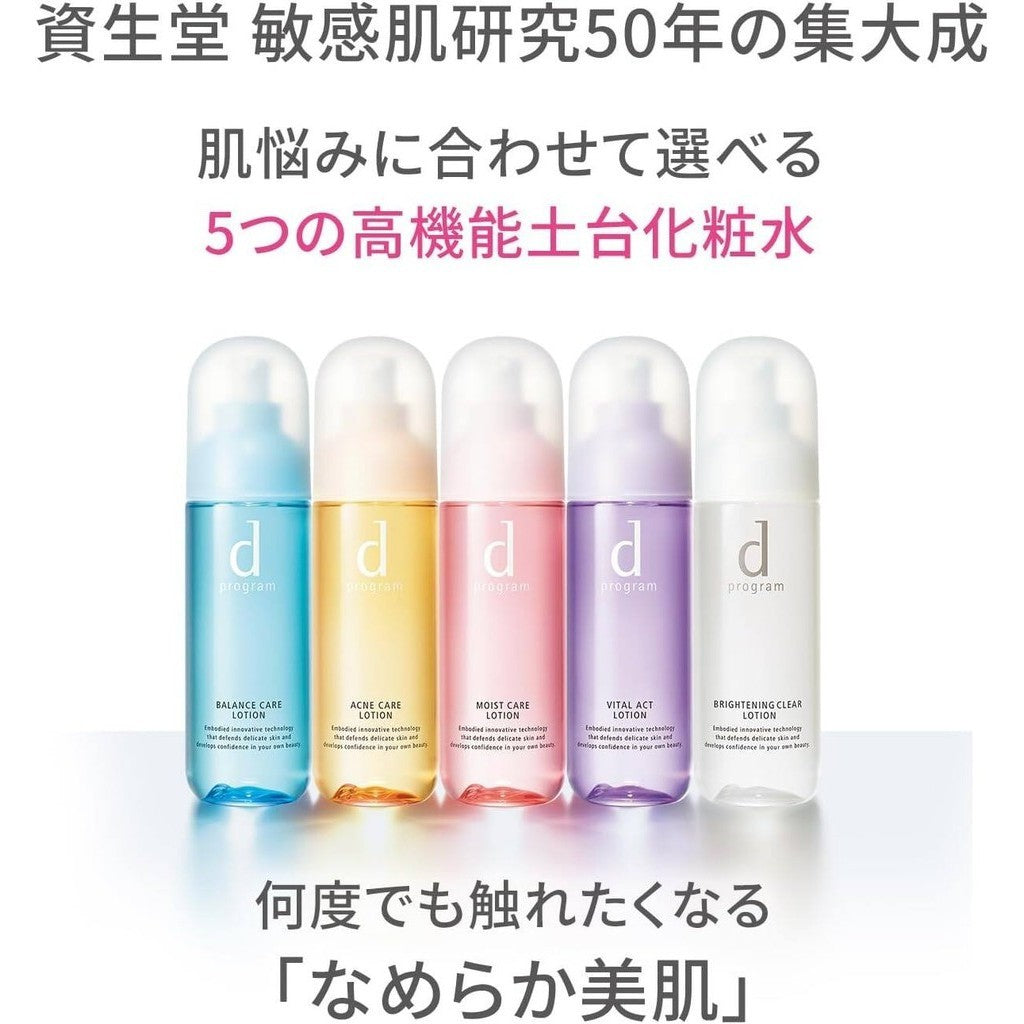 Shiseido d Program MB Lotion & Emulsion Set - Balance Care / Acne Care / Moisture Care / Vital Act / Brightening Clear