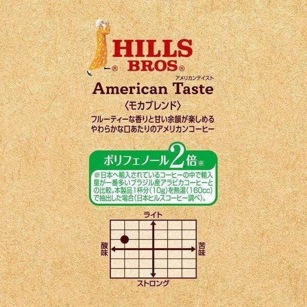 Japan Hills Coffee Hills American Taste Mocha Blend/Iced Coffee (300g)