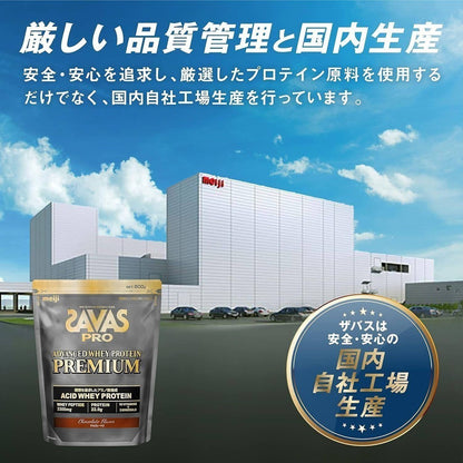 Meiji SAVAS Pro Advanced Whey Protein Premium Chocolate Flavor 800g