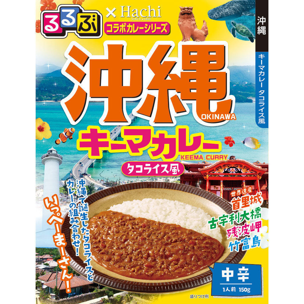 Hachi × Rurubu Travel Collaboration Japan Instant Curry Series