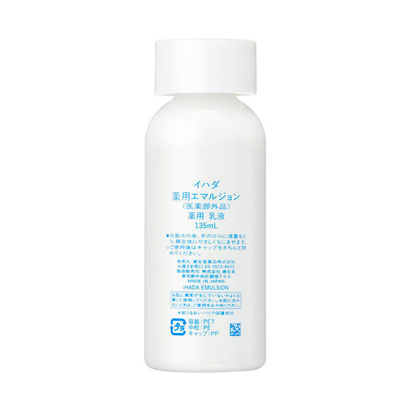 Shiseido Ihada Medicated Emulsion (135mL)