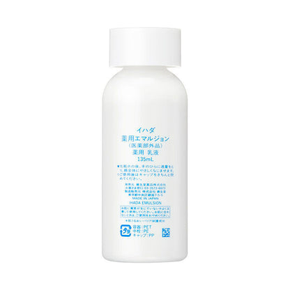 Shiseido Ihada Medicated Emulsion (135mL)