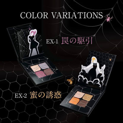 Kanebo Kate Trap Eye Palette - EX-1 / EX-2