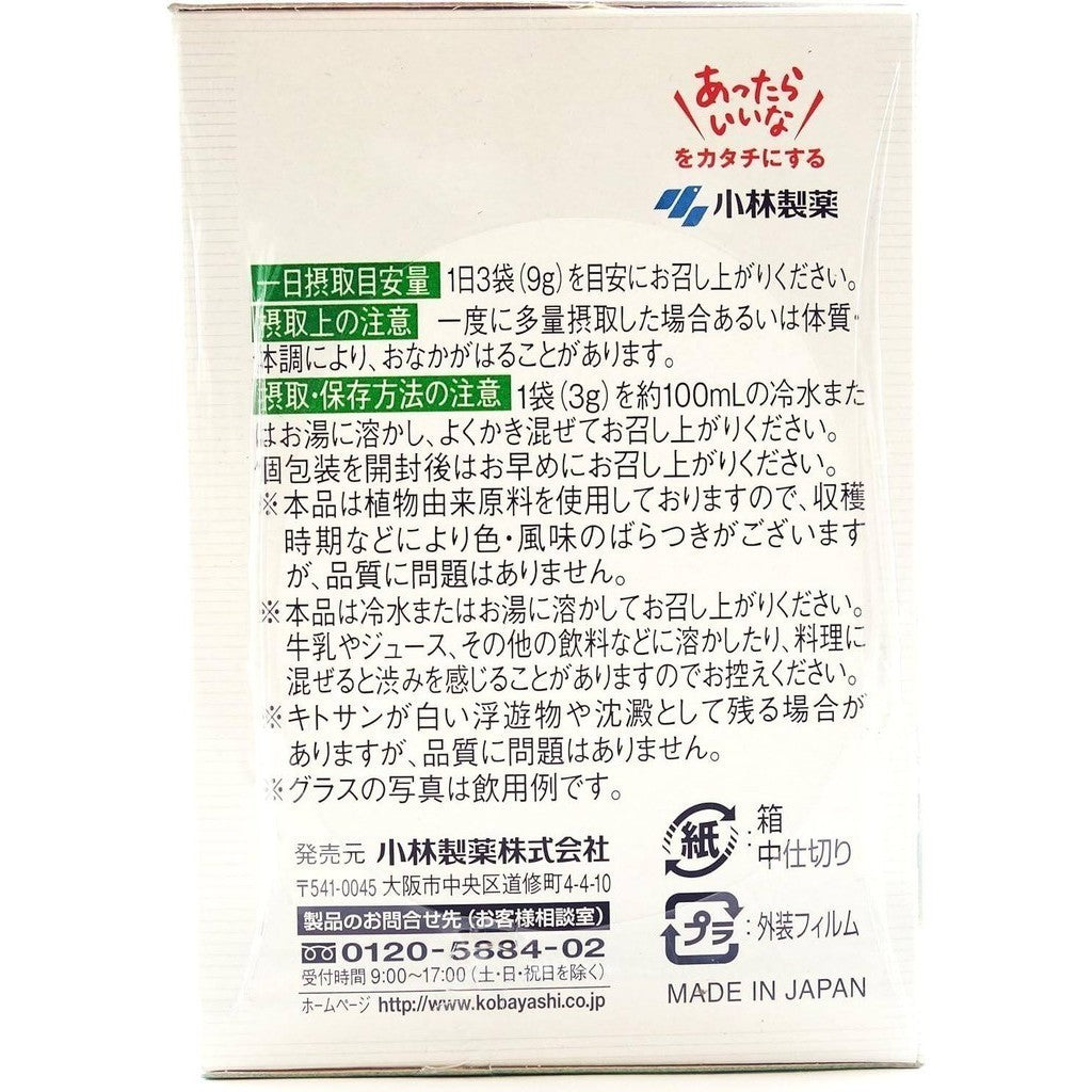 Kobayashi Chitosan Ashitaba Aojiru Green Juice (30 sachets)