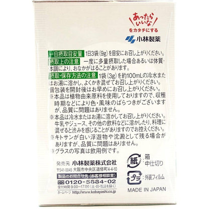 Kobayashi Chitosan Ashitaba Aojiru Green Juice (30 sachets)