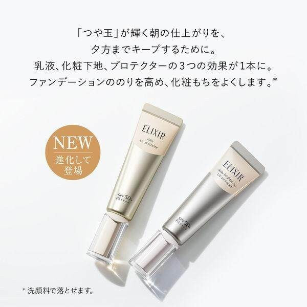 Shiseido Elixir Superieur Day Care Revolution SP SPF30 PA++++ 35ml Morning Emulsion