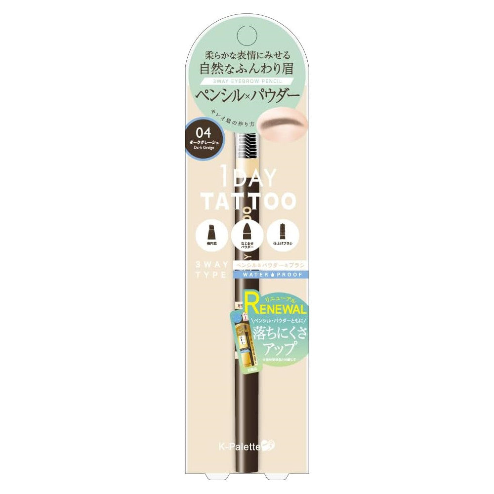 Cuore Lasting Three Way Waterproof Eyebrow Pencil - 02 Natural Brown / 04 Dark Greige