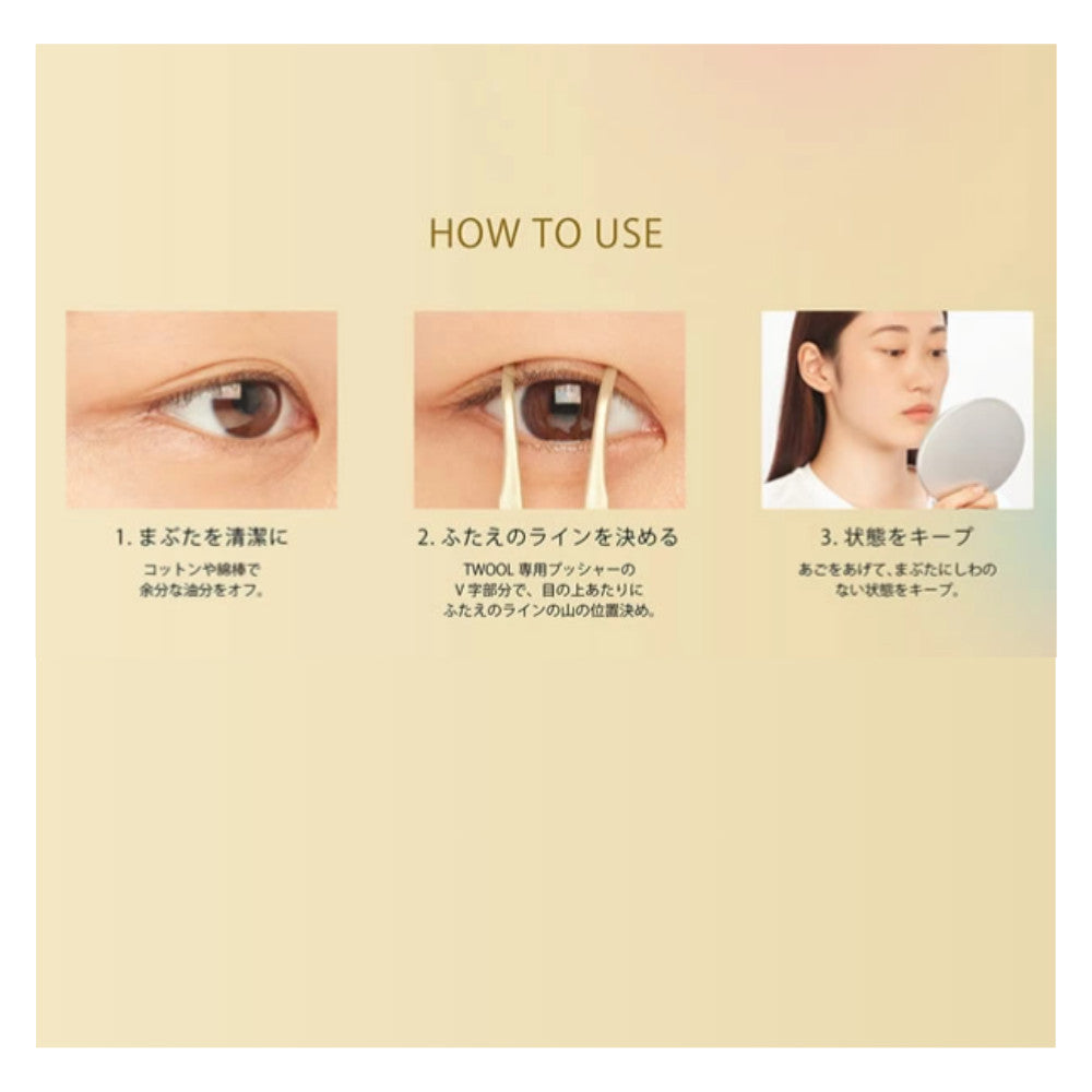 TWOOL Double Eyelid Makeup Glue/Hybrid Film