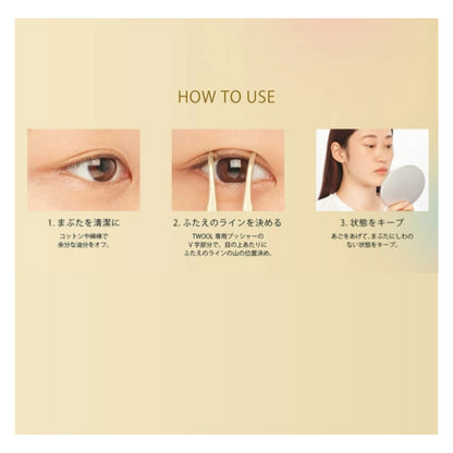 TWOOL Double Eyelid Makeup Glue/Hybrid Film