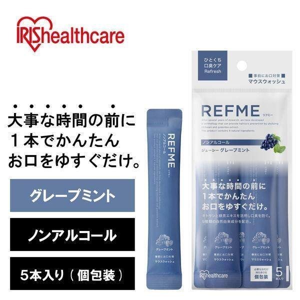 Iris Ohyama REFME Non alcoholic Individual Packaged Mouthwash Pack Grape Mint/Citrus (11g x 5 pieces)