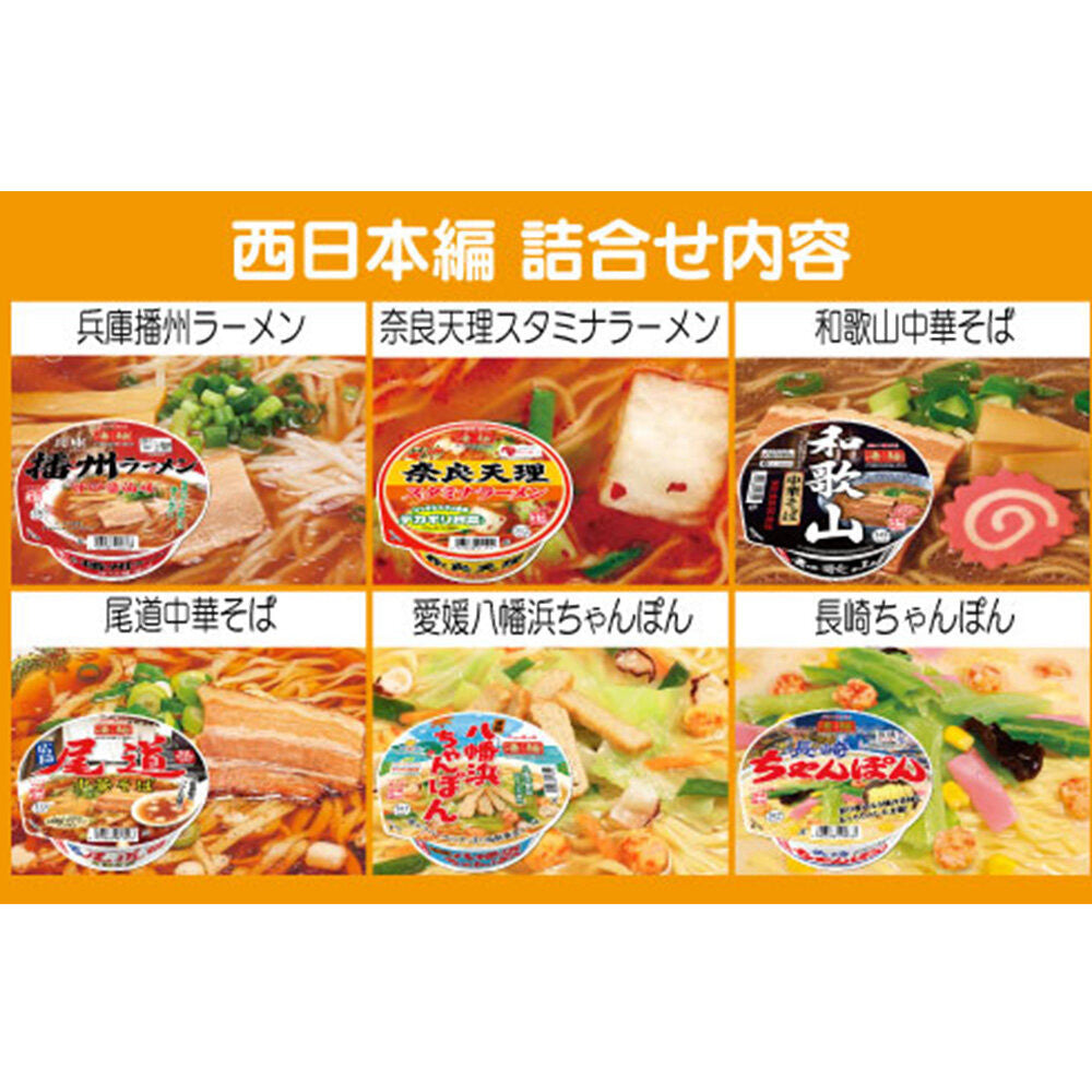 Yamadai SUGOMEN Fukubako Gotochi Ramen Western Japan version 1 box (6 servings)