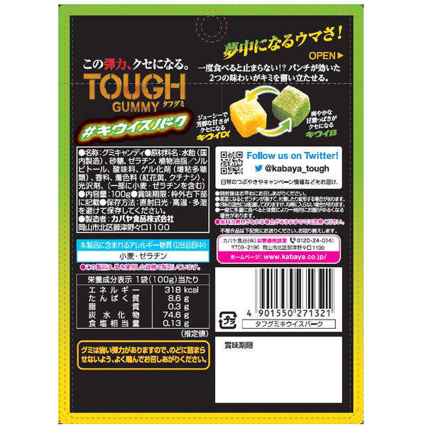 Kabaya Foods Tough Gummies Mega / Kiwi Spark / Bouncy Muscat