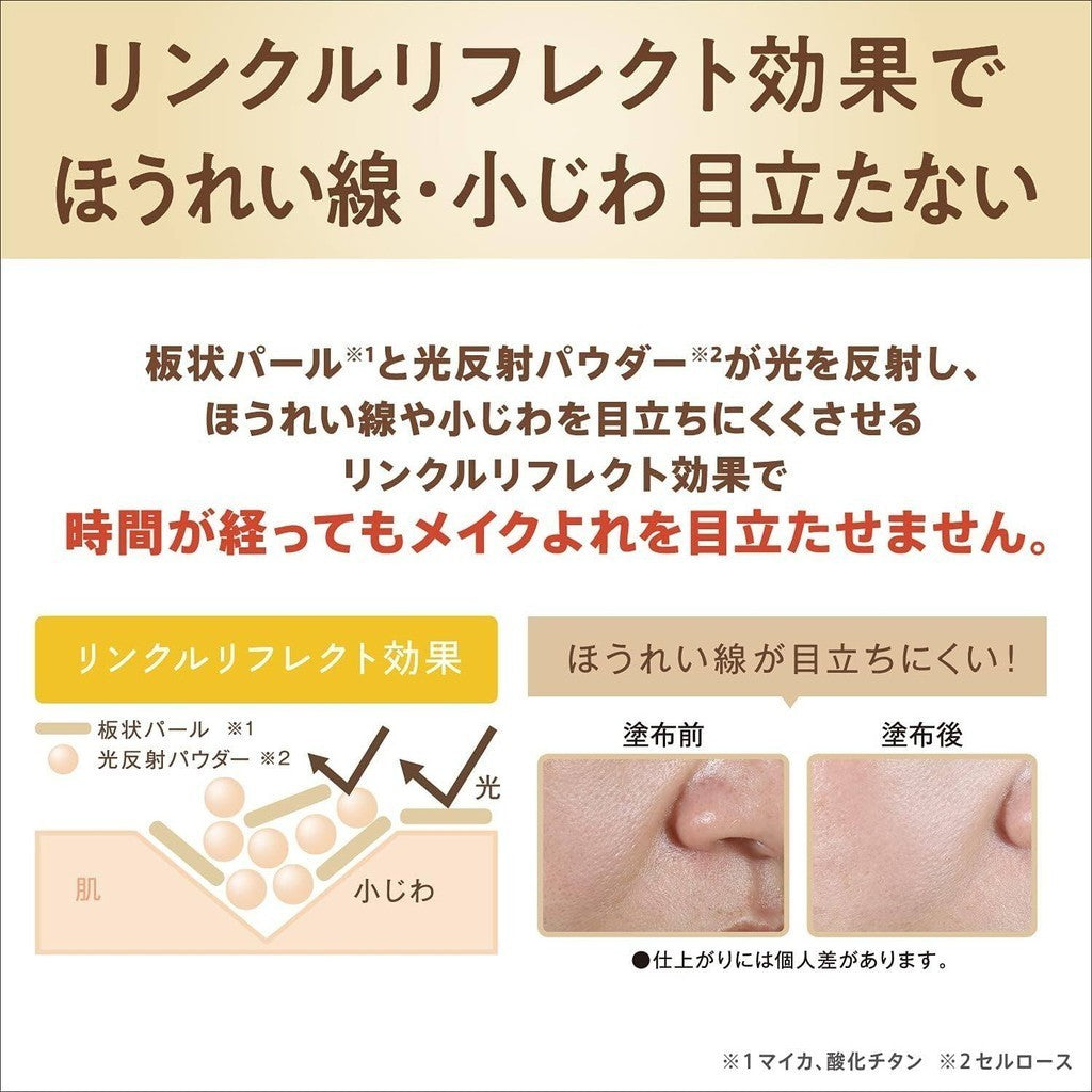 Nameraka Honpo Wrinkle UV Emulsion (50g)