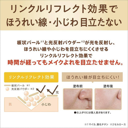 Nameraka Honpo Wrinkle UV Emulsion (50g)