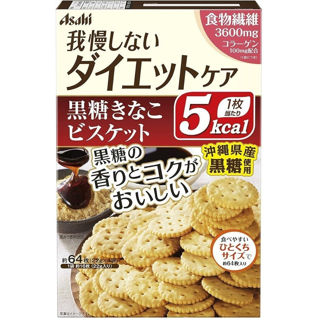 Asahi Reset Body Diet Biscuits - Tofu Okara / Brown Sugar Kinako (64pcs)
