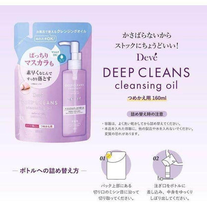 Kumano Deve Deep Cleansing Oil Bottle 180ml/Refill 160ml