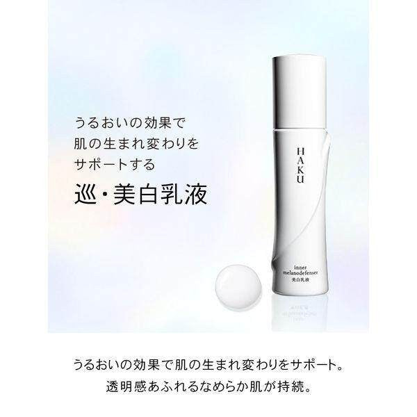 Shiseido HAKU Inner Melanodefenser Whitening Emulsion 120mL / Refill 100mL