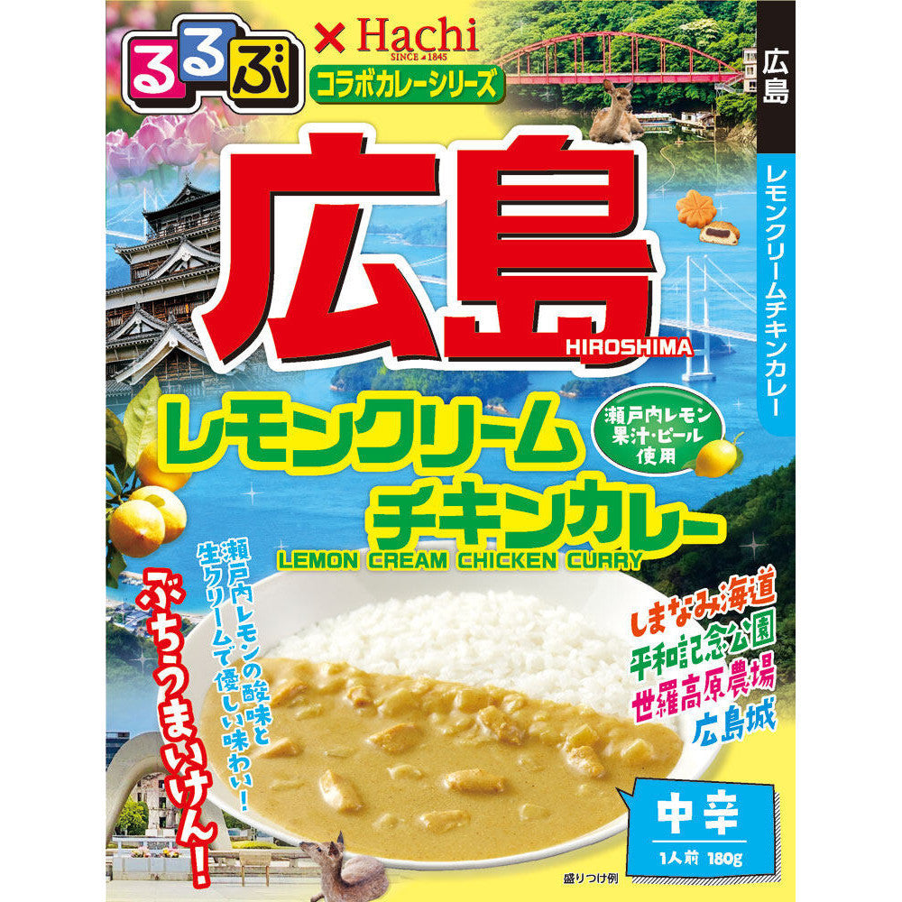 Hachi × Rurubu Travel Collaboration Japan Instant Curry Series