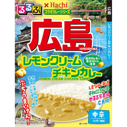 Hachi × Rurubu Travel Collaboration Japan Instant Curry Series