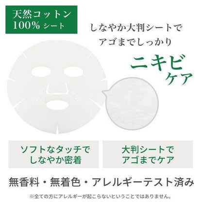 Kracie Hadabisei Moisture Penetration Mask - Acne (5pcs)