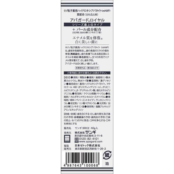 Apagard Royal Toothpaste (40g)