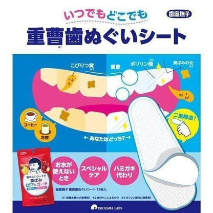 Ishizawa Hamigaki Nadeshiko Baking Soda Teeth Wipes, Finger Shaped Teeth Wipes 15 sheets