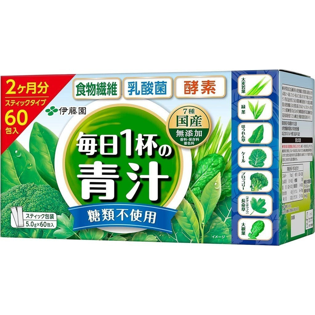 Itoen Daily Powdered Aojiru Green Juice - Regular / Slightly Sweet / Fortified