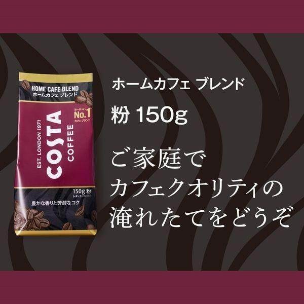 Coca Cola Costa Coffee Home Cafe Blend Coffee Powder 150g