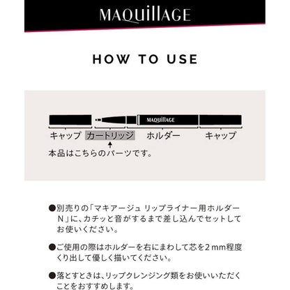 Shiseido MAQuillAGE Smooth & Stay Lipliner N Cartridge