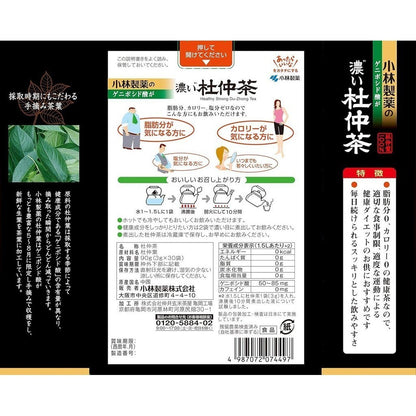 Kobayashi Tochu Tea for Hot Brew (30 bags)