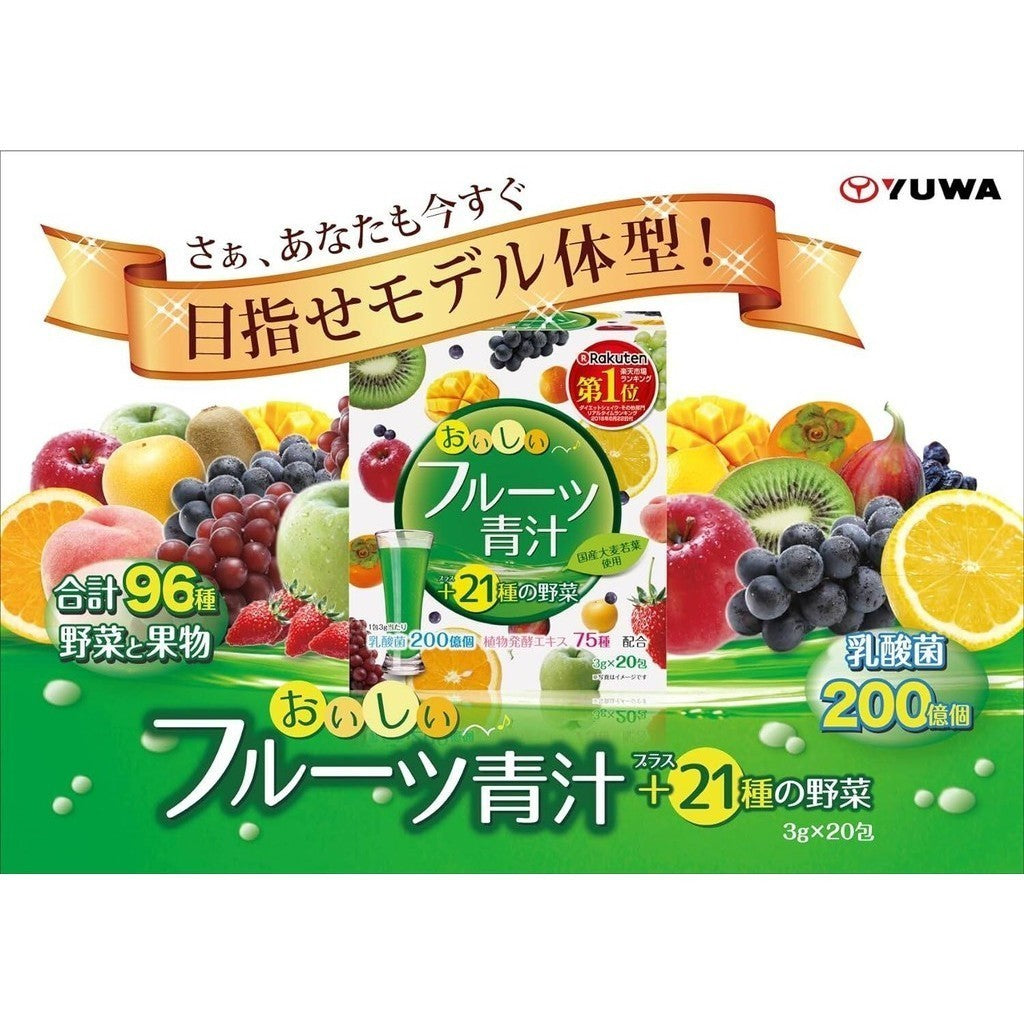 Yuwa Instant Fruit Aojiru Green Juice - 21 Vegetables / Collagen & Placenta (20 packets)