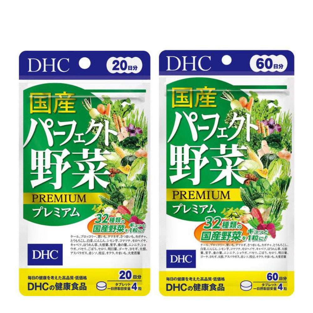 DHC Japanese Perfect Vegetables Premium Supplement for 20 Days / 60 Days