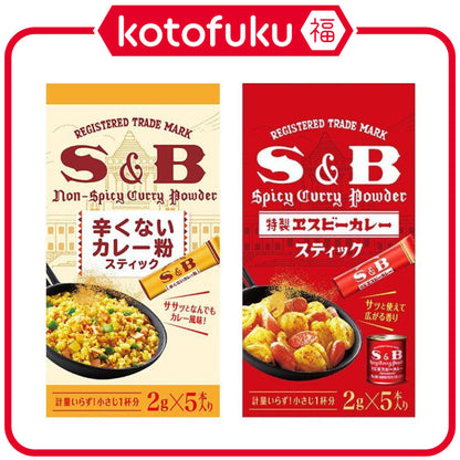 S&B Curry Powder Stick Non Spicy / Spicy (10g)