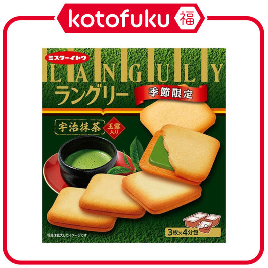 Ito Languly Uji Matcha Gyokuro filled Langue de Chat Cookies 12 pieces (3 pieces x 4 packs)