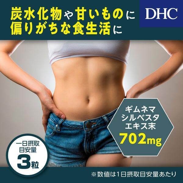 DHC Gymnema Supplement for 20 Days