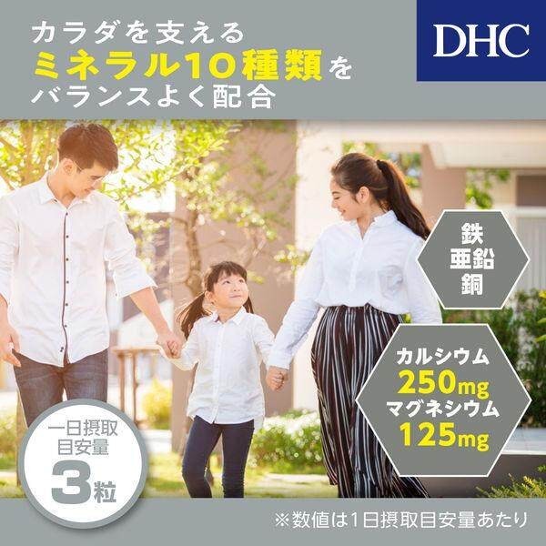 DHC Multi Mineral Supplement for 20 Days / 60 Days