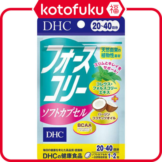 DHC Forskohlii Soft Capsules / 40 Capsules