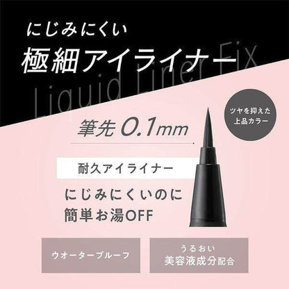 Isehan Kissme Ferme Liquid Liner Fix Series (0.40mL)