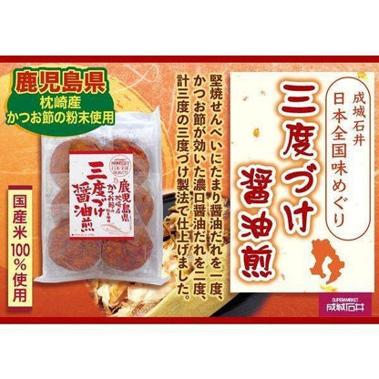 Seijo Ishii All-Japan Taste Tour Sando Soy Sauce Rice Crackers 8 Pieces