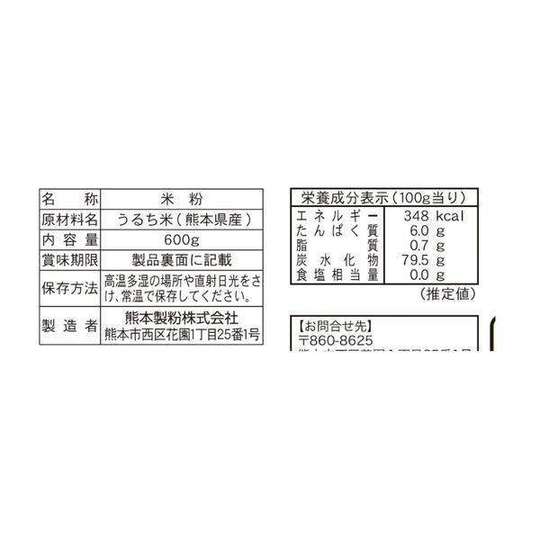 Kumamoto Milling Kumamoto New Rice Flour 300g / 600g