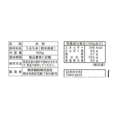 Kumamoto Milling Kumamoto New Rice Flour 300g / 600g