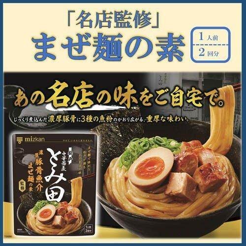 Mizkan Mixed Noodle Seasoning - Chinese Soba / Sapporo Miso Ramen (2 servings)