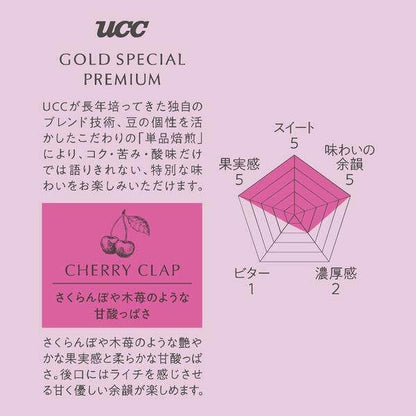 UCC Gold Special Premium Cherry Clap Roasted Coffee Bean Type (150g)/ Ground Type (150g)/ Drip Type 1 Bag 70g (10g x 7 Packs)