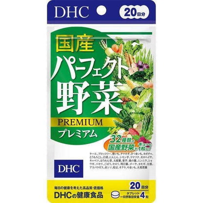 DHC Japanese Perfect Vegetables Premium Supplement for 20 Days / 60 Days