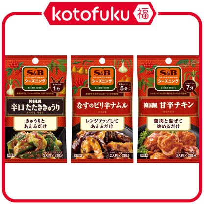 S&B Spice & Herb Seasoning  Korean Style Spicy Chopped Cucumber / Spicy Eggplant Namul / Korean Style Sweet & Spicy Chicken (12g)