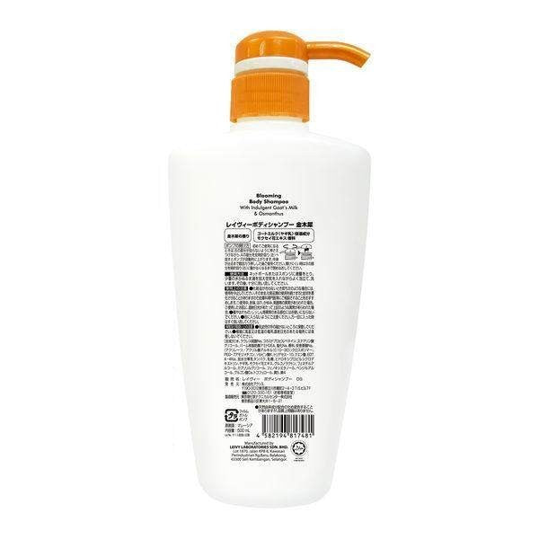 Axis Leivy Blooming Body Shampoo Osmanthus 500ml