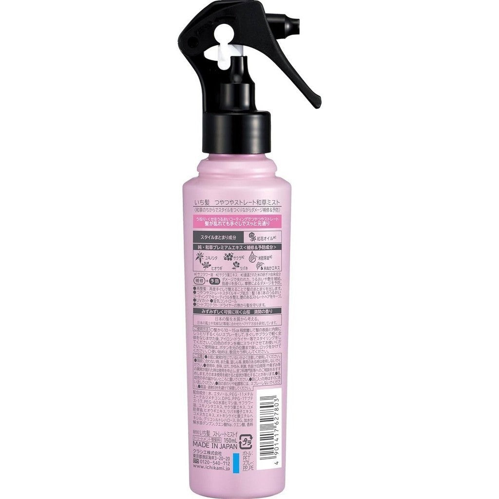 Kracie Ichikami Hair Styling Mist (150mL)