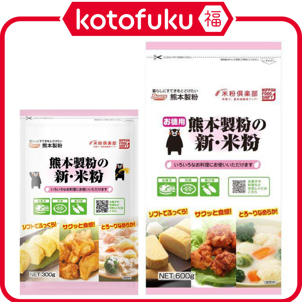 Kumamoto Milling Kumamoto New Rice Flour 300g / 600g