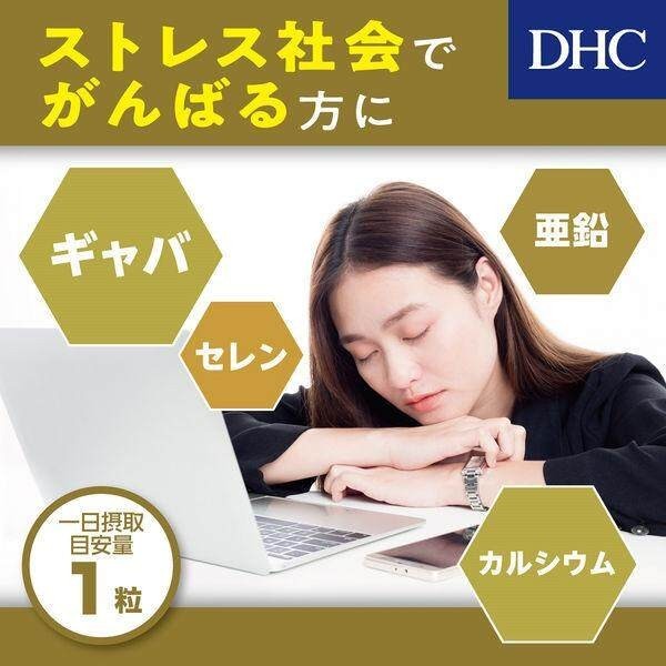 DHC GABA Supplement 200mg 20 Days/20 Capsules