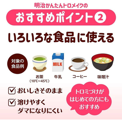 Meiji Toromake SP Food Thickener (50 sticks)